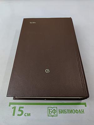 Годы без войны. Книги первая и вторая