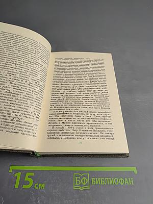 Александр Порфирьевич Бородин