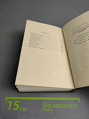 Александр Порфирьевич Бородин