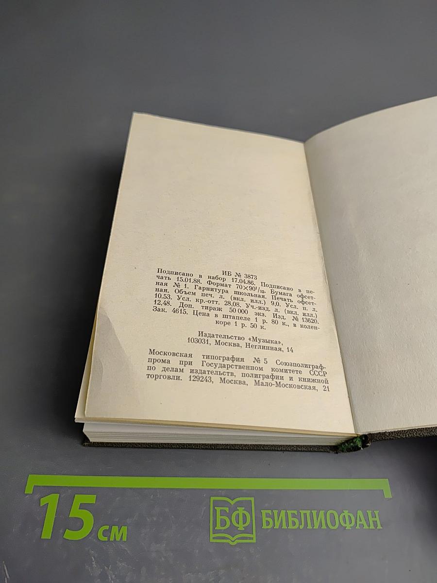 Александр Порфирьевич Бородин