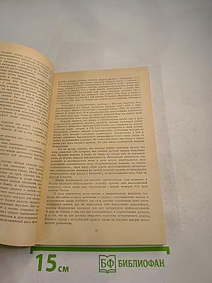 Итальянская новелла Возрождения