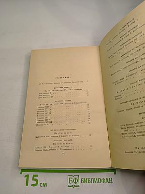 Итальянская новелла Возрождения