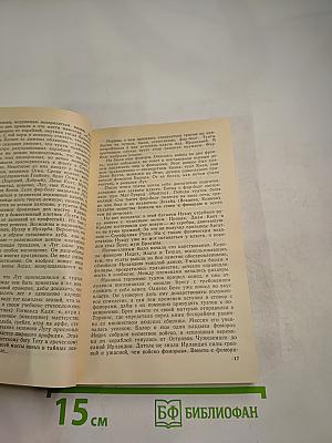 Третий пояс мудрости