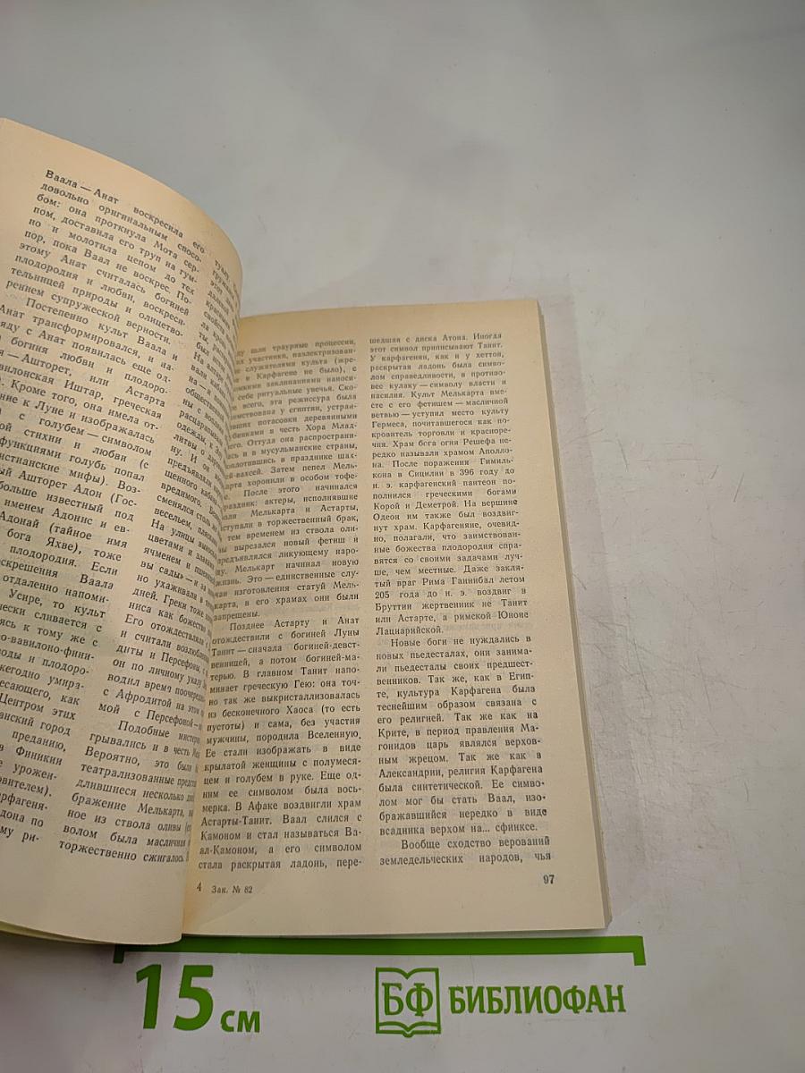 Третий пояс мудрости