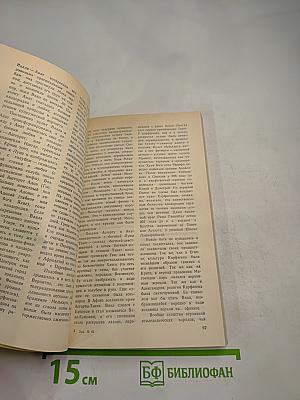 Третий пояс мудрости