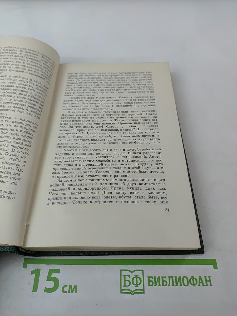 Собрание сочинений. Том восьмой