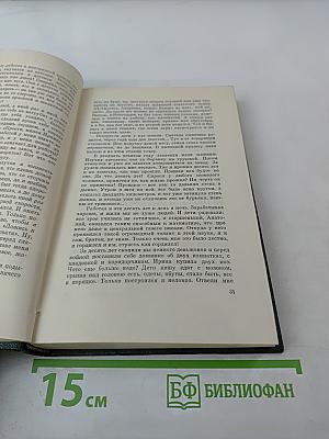 Собрание сочинений. Том восьмой