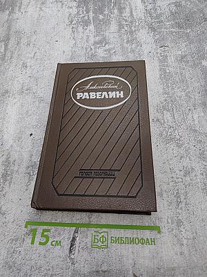 Алексеевский равелин. Голоса революции