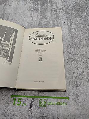 Алексеевский равелин. Голоса революции