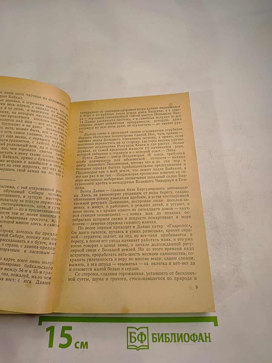 Открытки с тропы