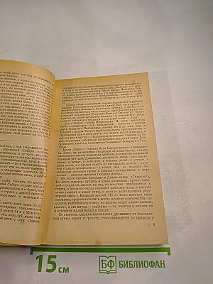 Открытки с тропы