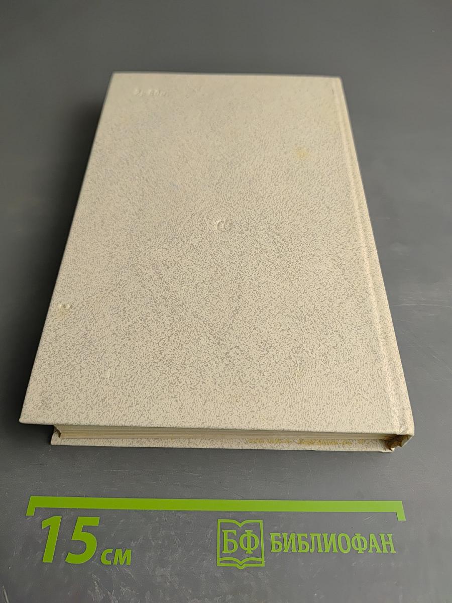 Годы без войны