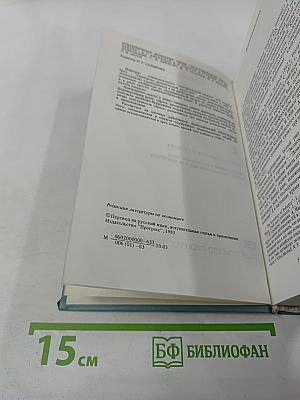 Принципы политической экономии. I.