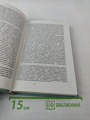 Принципы политической экономии. I.