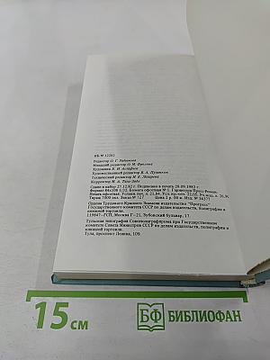 Принципы политической экономии. I.