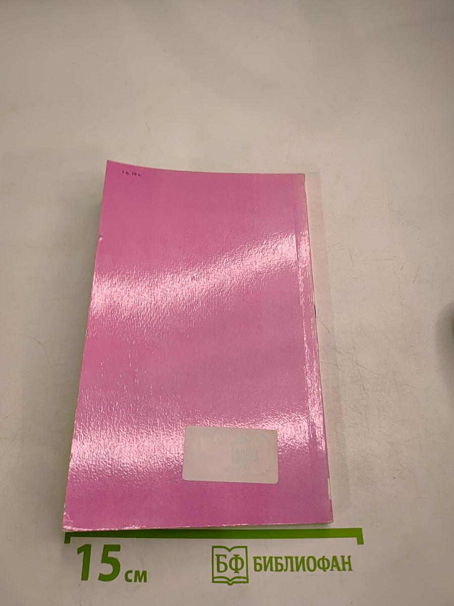 История одной женщины