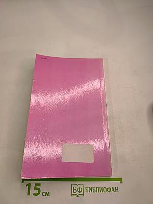 История одной женщины