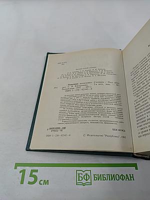 Рыночная экономика. Словарь