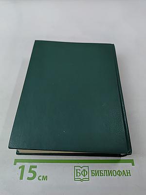 Рыночная экономика. Словарь