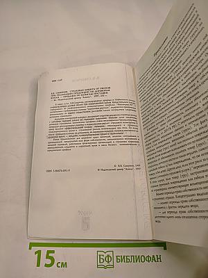 Страховая защита от рисков при реализации продукции по базисам поставки