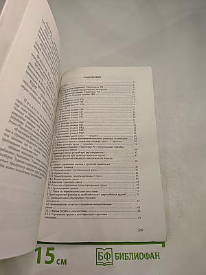 Страховая защита от рисков при реализации продукции по базисам поставки