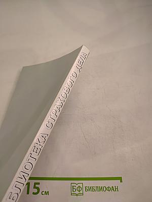 Страховая защита от рисков при реализации продукции по базисам поставки