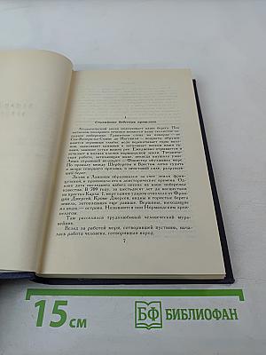 Собрание сочинений в десяти томах. Том 8