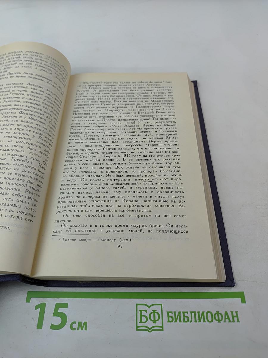 Собрание сочинений в десяти томах. Том 8