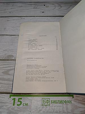В последний час