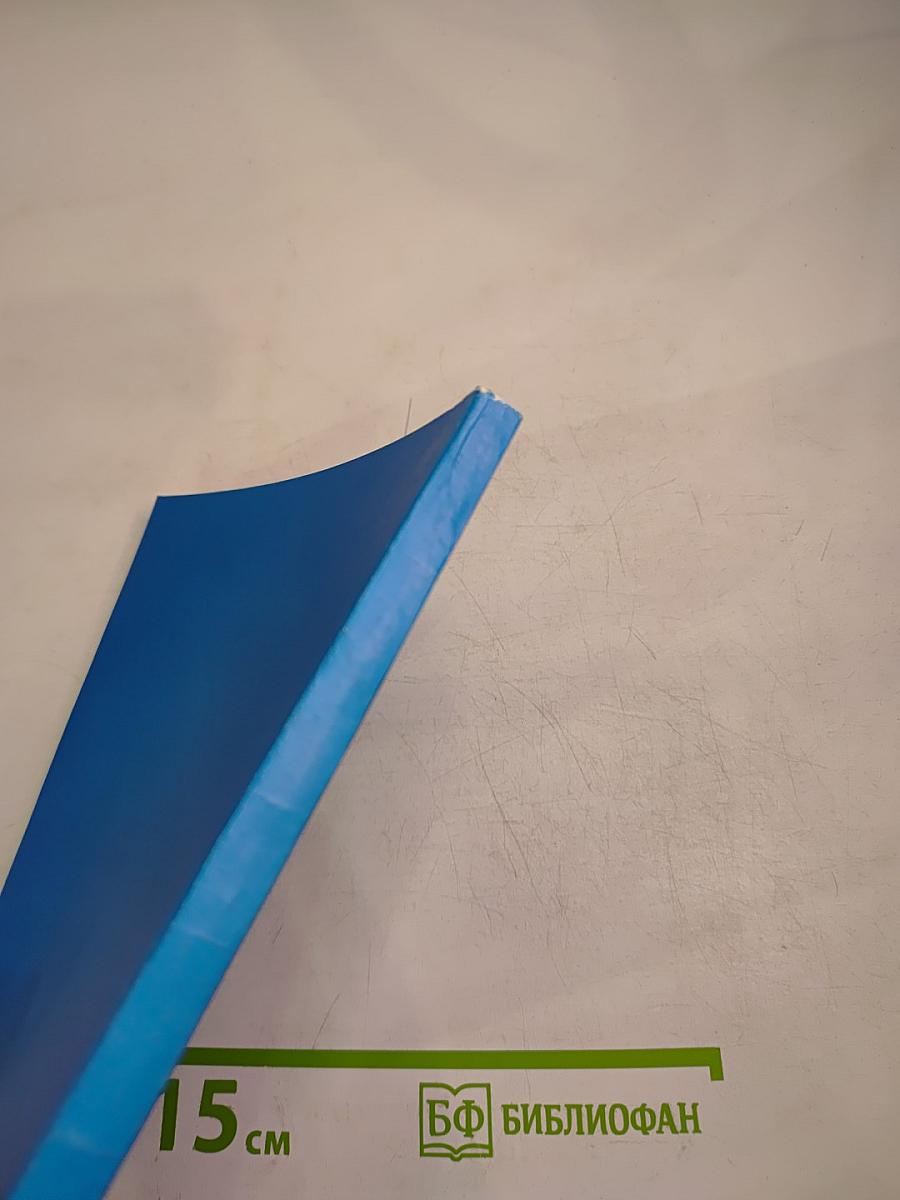 Сборник № 10 Резолюций ИМО