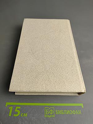 ПАМЯТЬ Выпуск 2. Письма о войне и блокаде