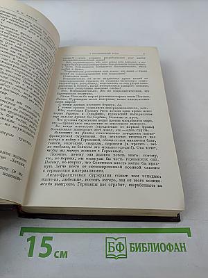 В. И. Ленин. Сочинения. Том 27. Февраль - июль 1918