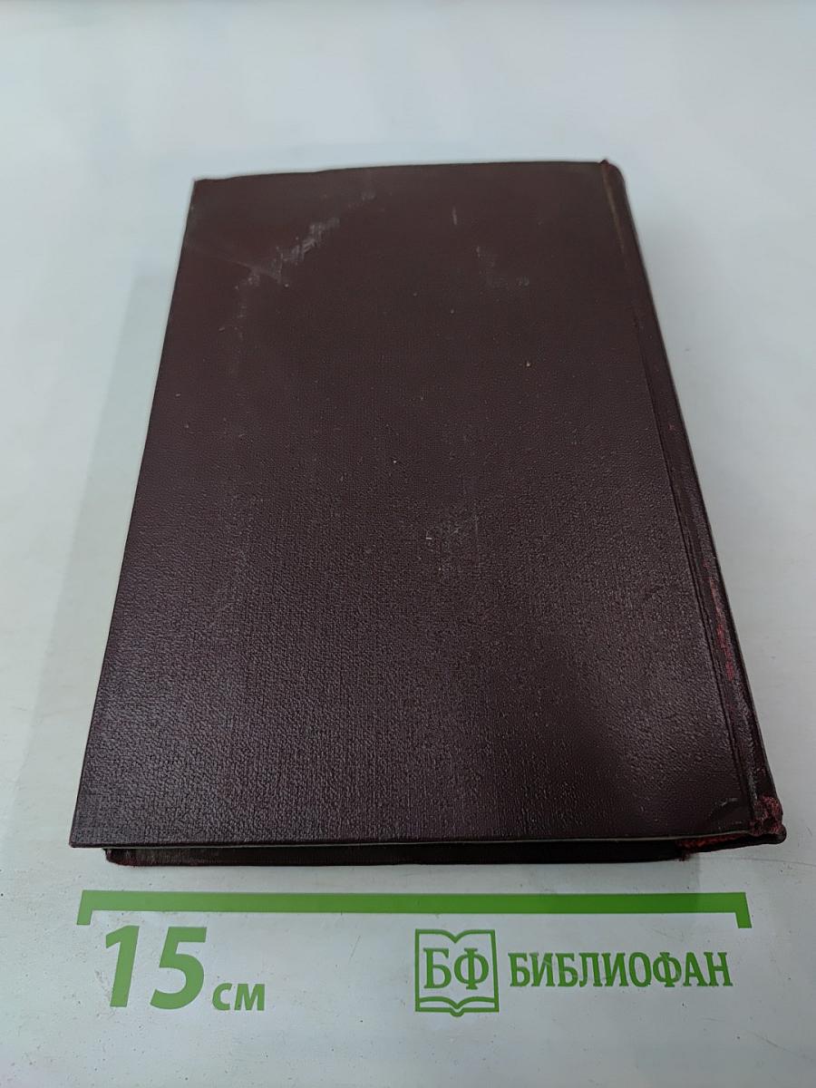 В. И. Ленин. Сочинения. Том 27. Февраль - июль 1918