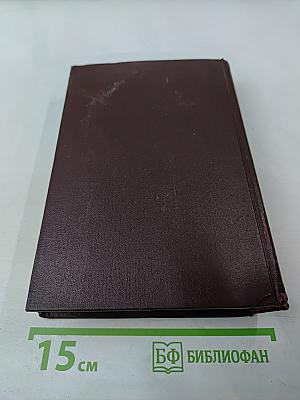 В. И. Ленин. Сочинения. Том 27. Февраль - июль 1918