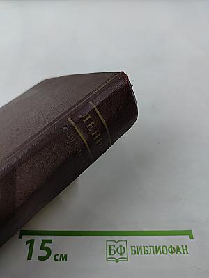 В. И. Ленин. Сочинения. Том 27. Февраль - июль 1918