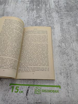 Робинзон Крузо. Книга первая