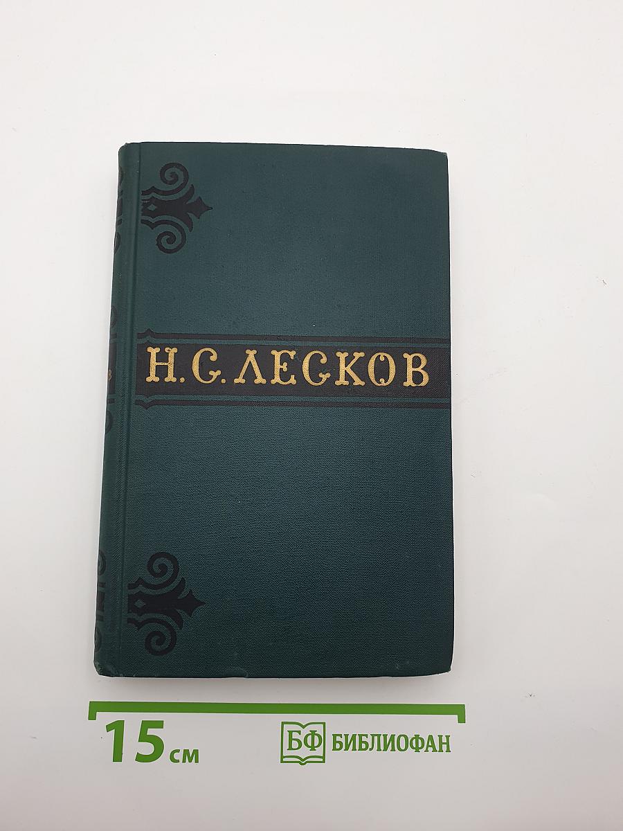 Собрание сочинений в шести томах. Том IV