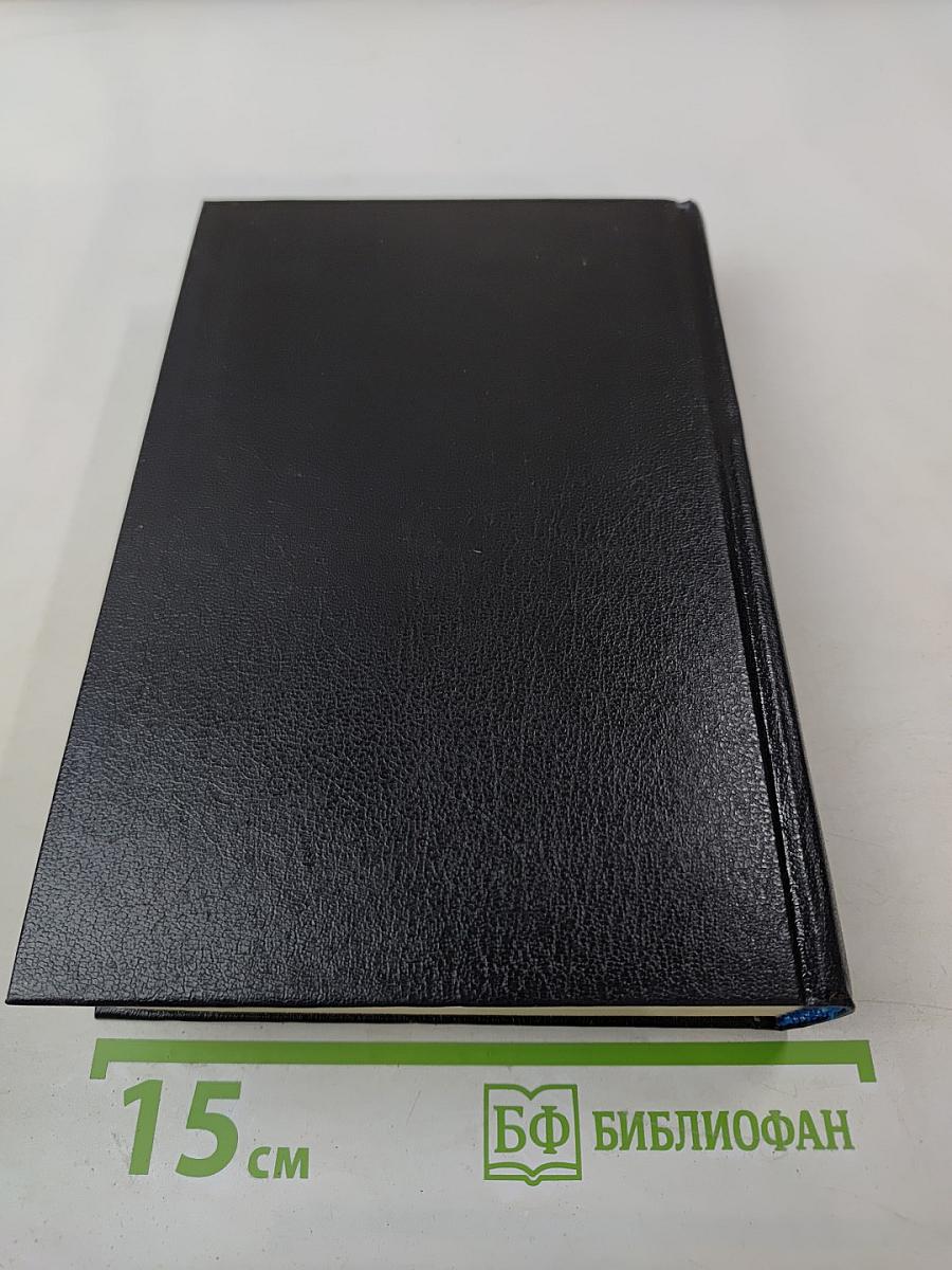 Собрание сочинений в двенадцати томах. Том 2. Карьера Ругонов. Чрево Парижа.