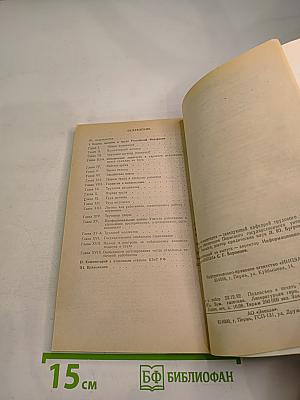 Комментарий к законодательству о труде