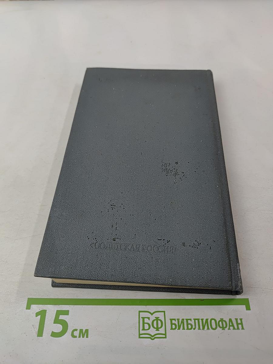 Сеятель разумное... Очерк о жизни и творчестве Н. А. Некрасова