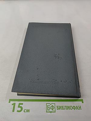 Сеятель разумное... Очерк о жизни и творчестве Н. А. Некрасова