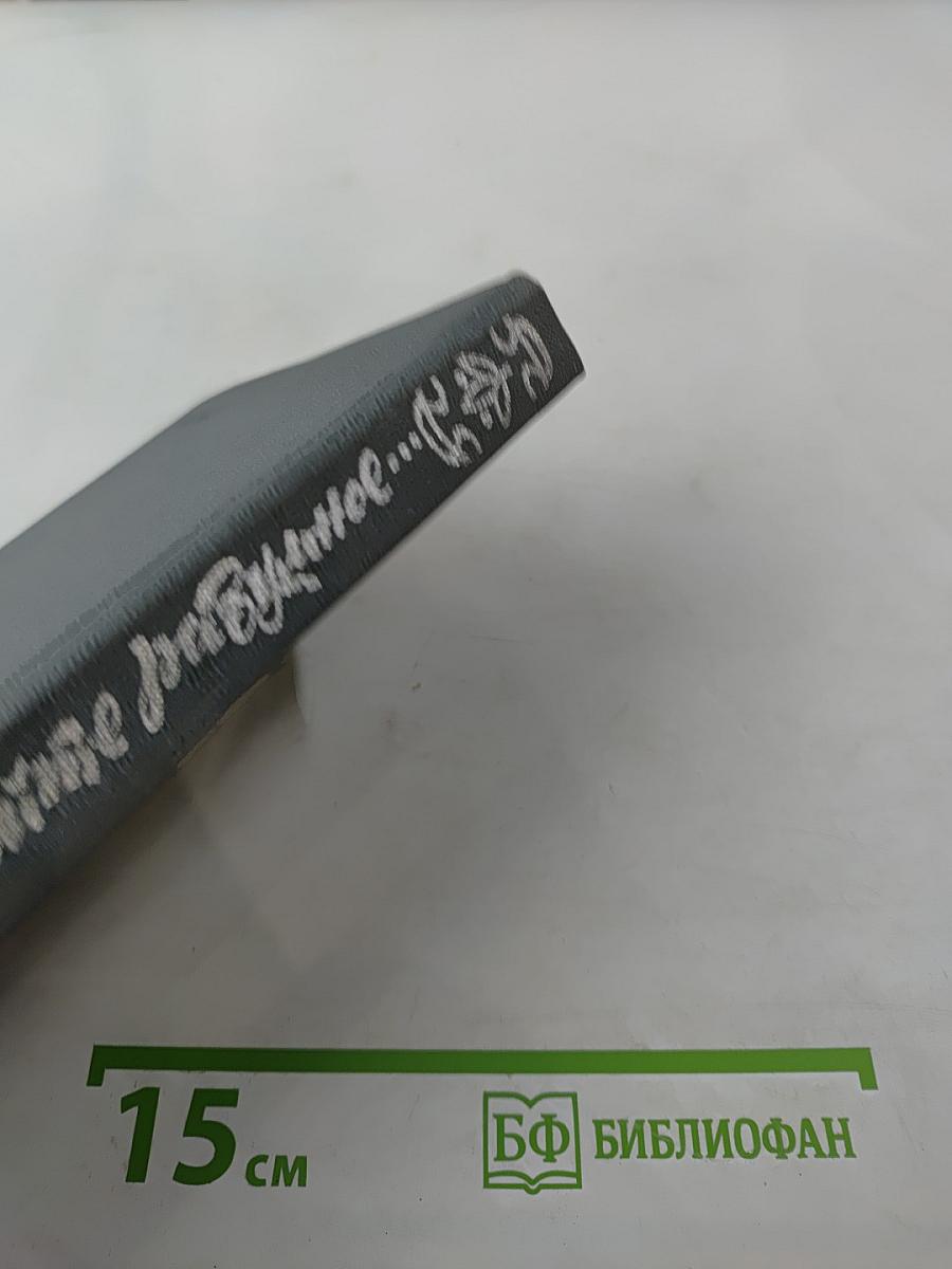 Сеятель разумное... Очерк о жизни и творчестве Н. А. Некрасова