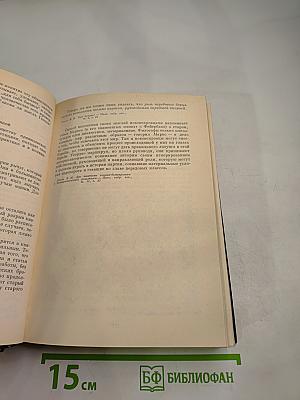 О диалектическом и историческом материализме