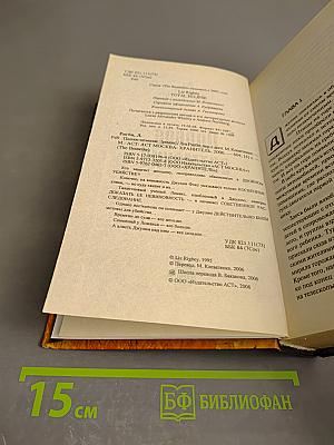 Полное затмение