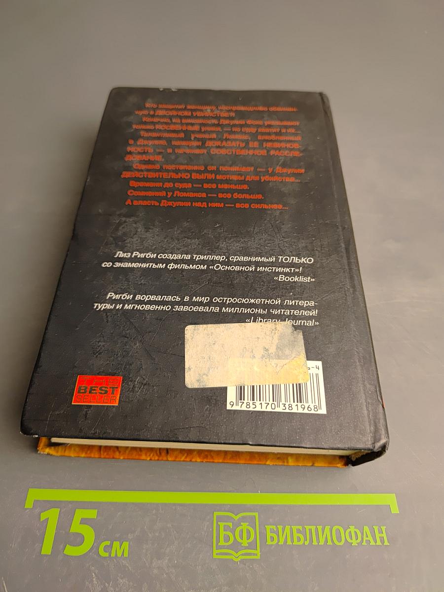 Полное затмение