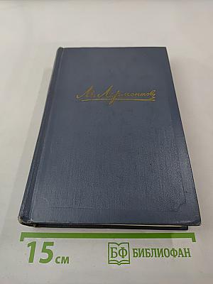 Собрание сочинений. Том 2. Поэмы и повести в стихах