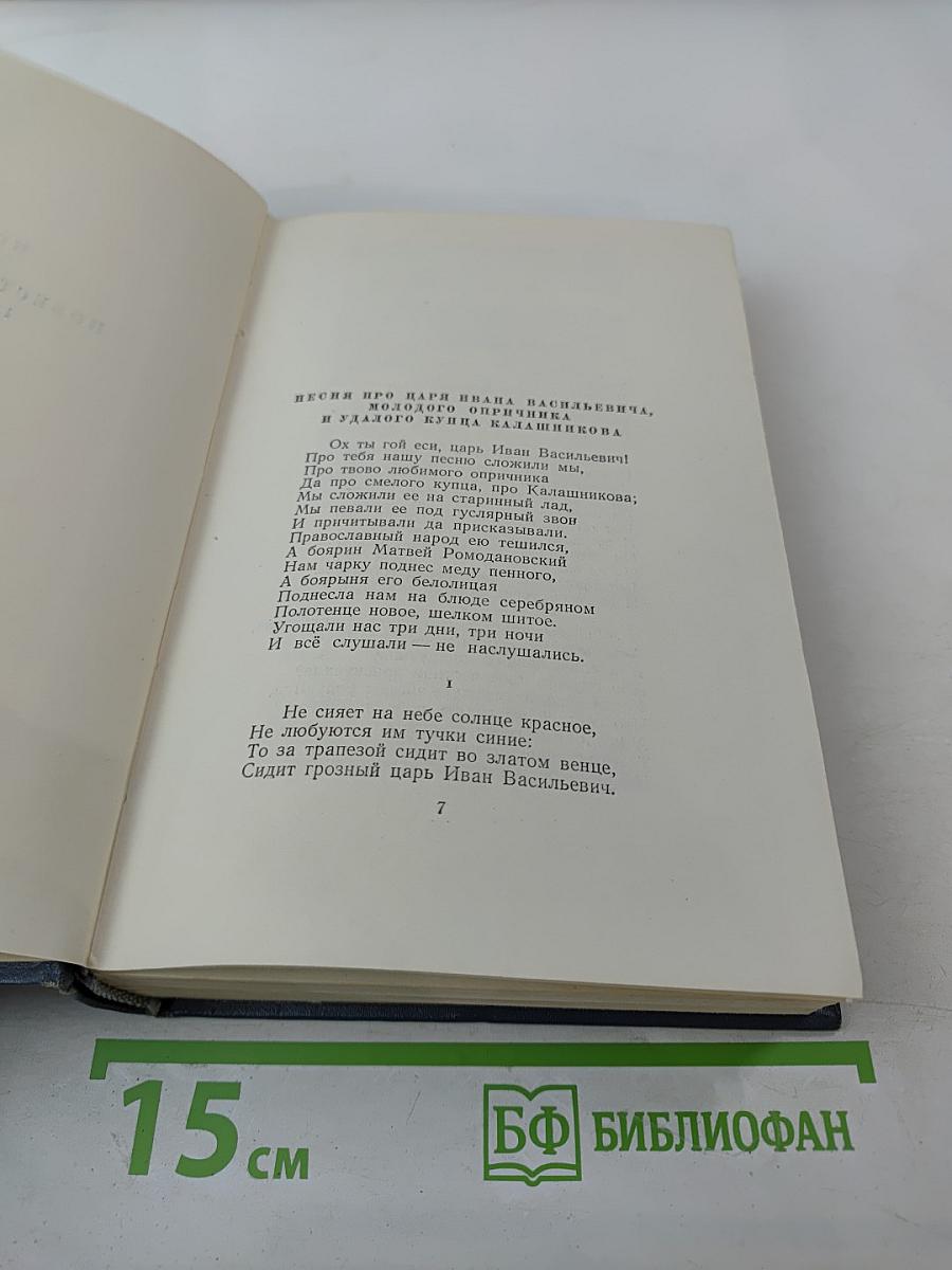 Собрание сочинений. Том 2. Поэмы и повести в стихах