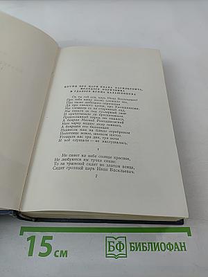 Собрание сочинений. Том 2. Поэмы и повести в стихах