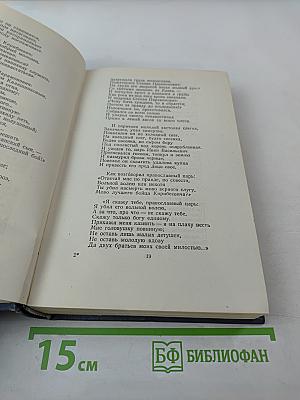 Собрание сочинений. Том 2. Поэмы и повести в стихах