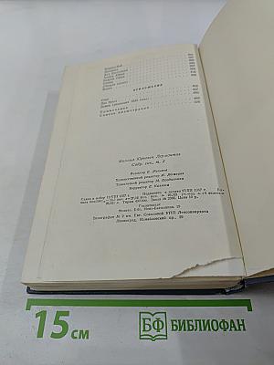 Собрание сочинений. Том 2. Поэмы и повести в стихах